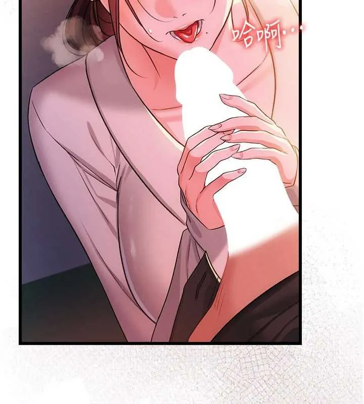 借妻條約第37話-接下來就是喬俐了