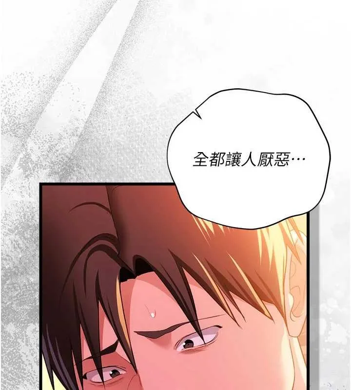 借妻條約第37話-接下來就是喬俐了