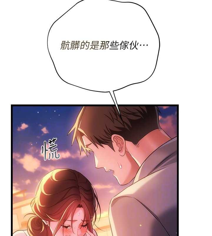 借妻條約第37話-接下來就是喬俐了