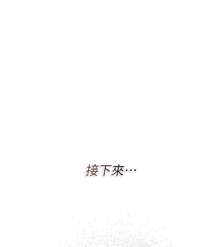 借妻条约第37話-接下來就是喬俐了