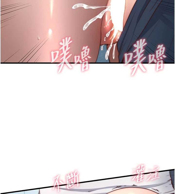 民宿精营中第50話-你在民宿開後宮?