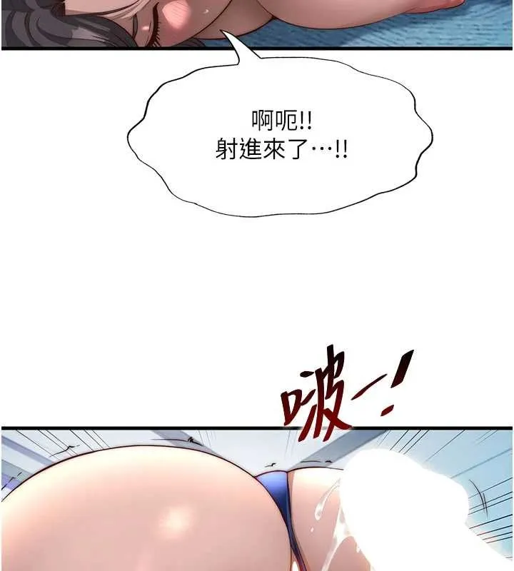 民宿精營中第50話-你在民宿開後宮?
