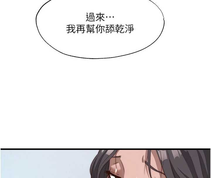 民宿精营中第50話-你在民宿開後宮?