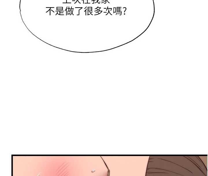 民宿精营中第50話-你在民宿開後宮?