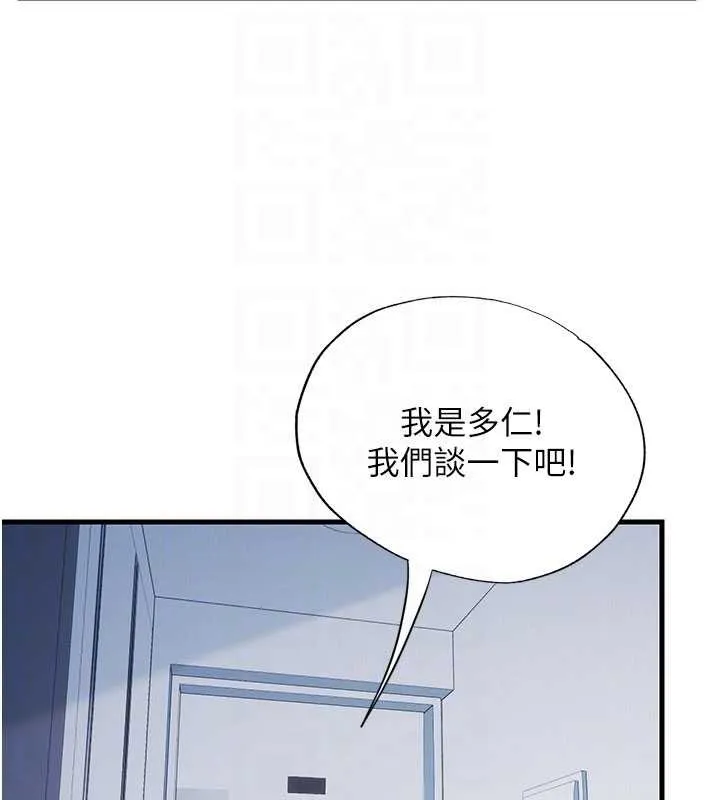 民宿精營中第50話-你在民宿開後宮?