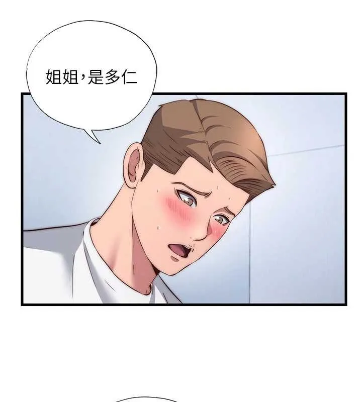 民宿精營中第50話-你在民宿開後宮?