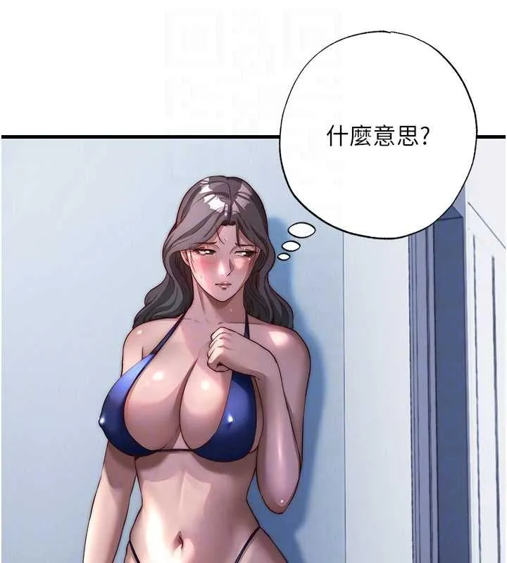 民宿精營中第50話-你在民宿開後宮?
