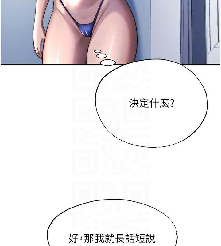 民宿精营中第50話-你在民宿開後宮?