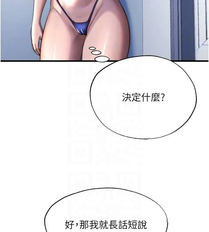 民宿精營中第50話-你在民宿開後宮?