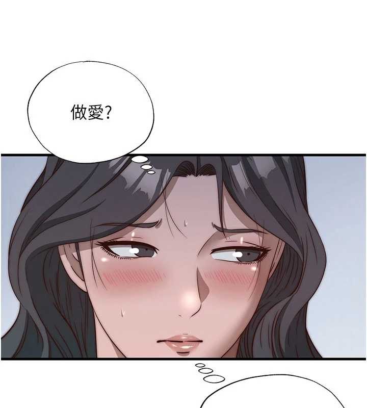 民宿精营中第50話-你在民宿開後宮?