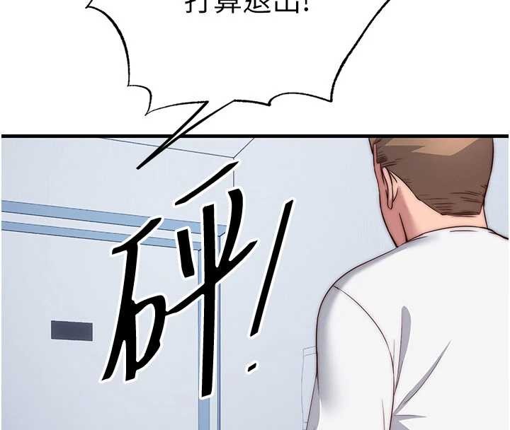 民宿精营中第50話-你在民宿開後宮?