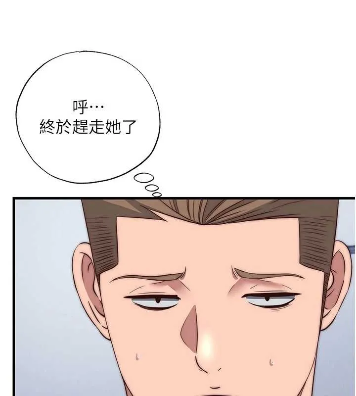 民宿精營中第50話-你在民宿開後宮?