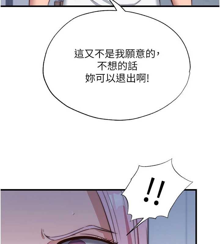 民宿精营中第50話-你在民宿開後宮?