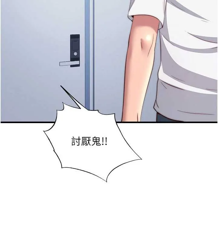 民宿精營中第50話-你在民宿開後宮?