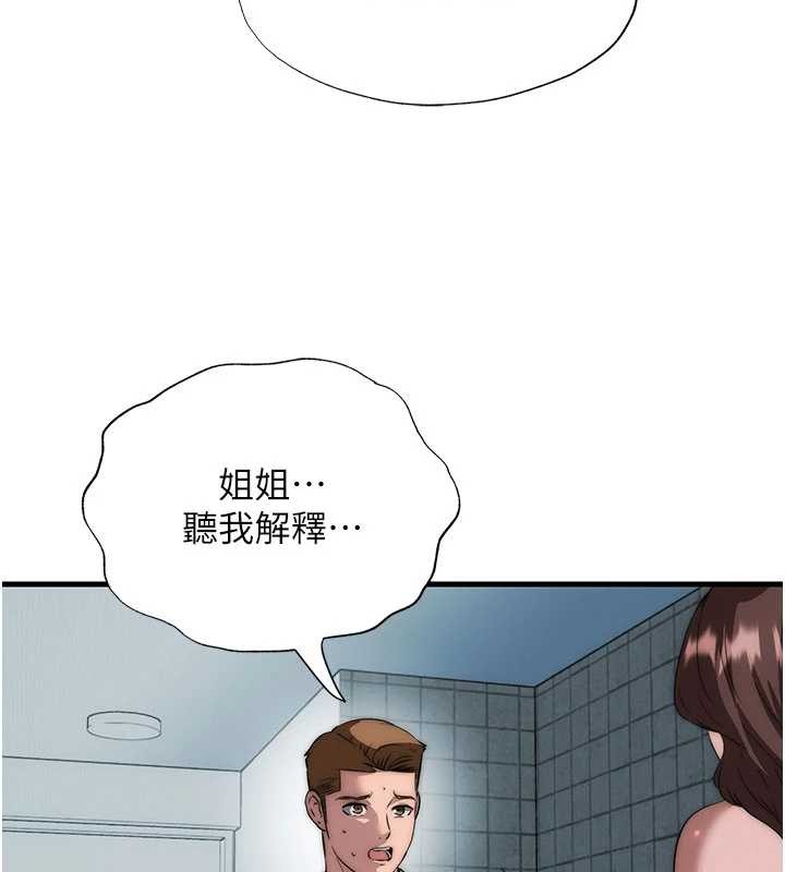 民宿精营中第50話-你在民宿開後宮?