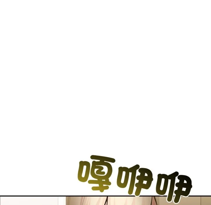 夫婦遊戲第67話