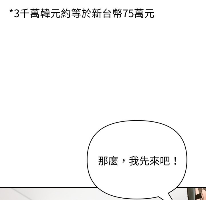夫妇游戏第67話