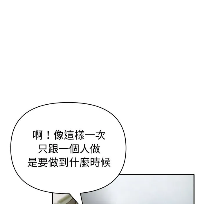夫婦遊戲第67話