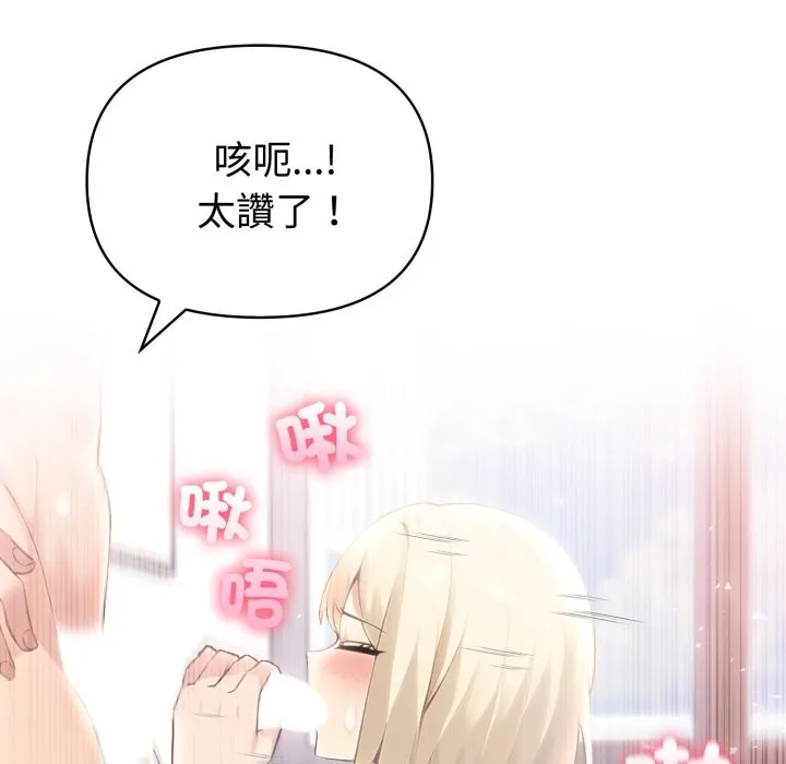 夫婦遊戲第67話