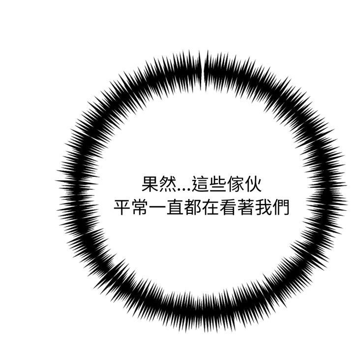 夫妇游戏第67話
