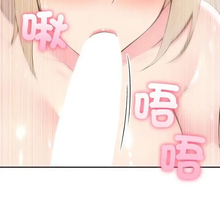 夫婦遊戲第67話