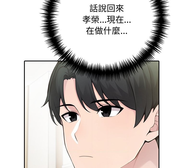 夫妇游戏第67話