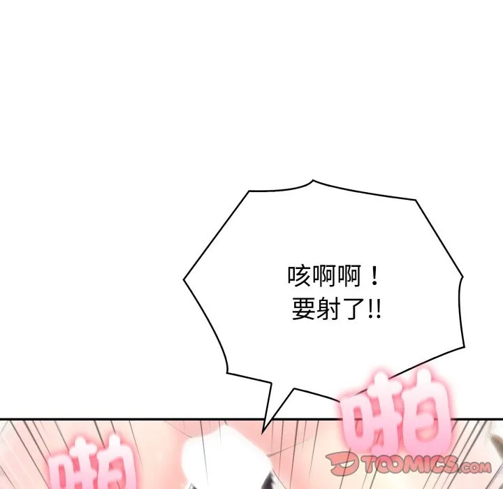 夫婦遊戲第67話