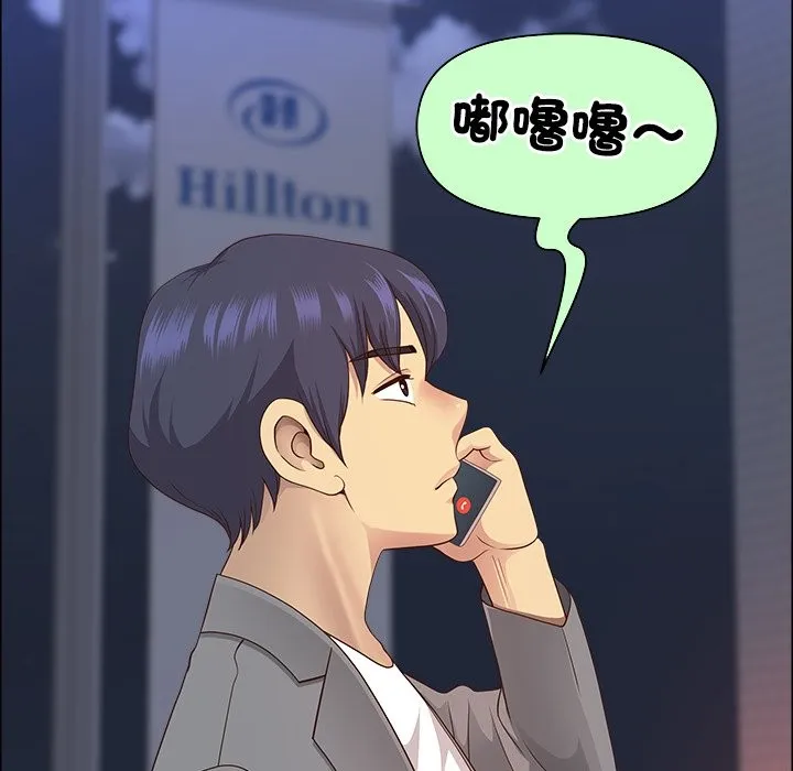 最強男人第64話