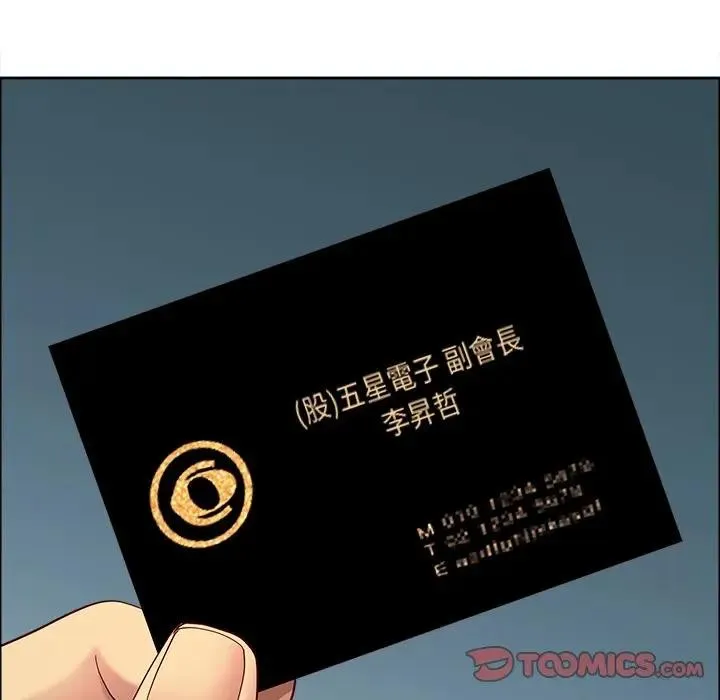 最強男人第64話