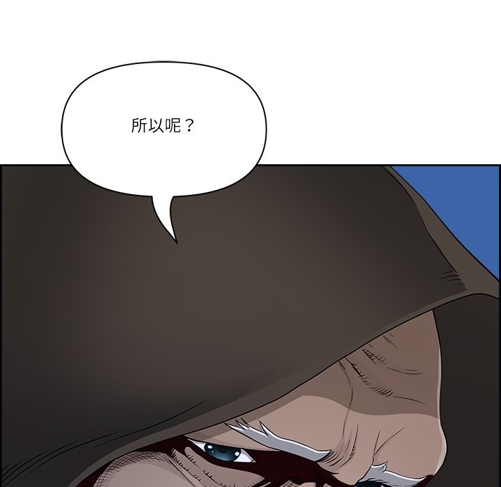 最強男人第64話
