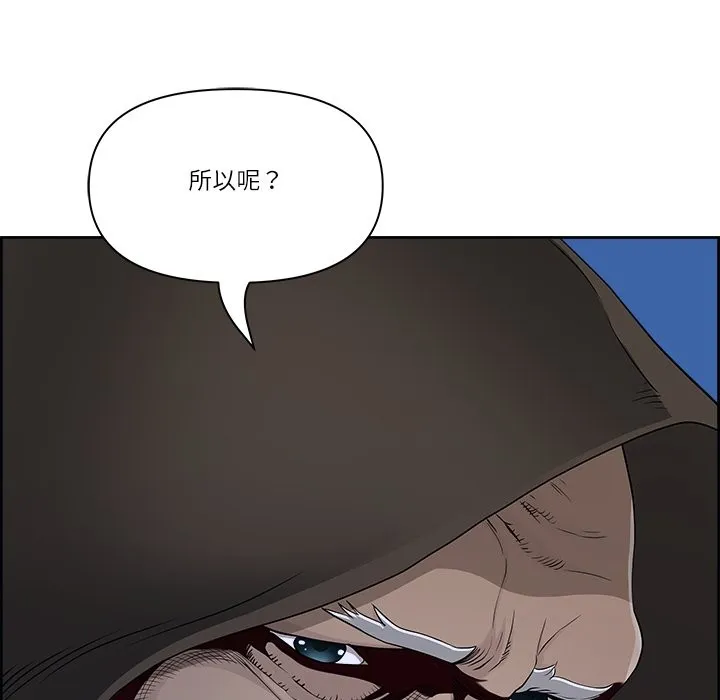 最強男人第64話