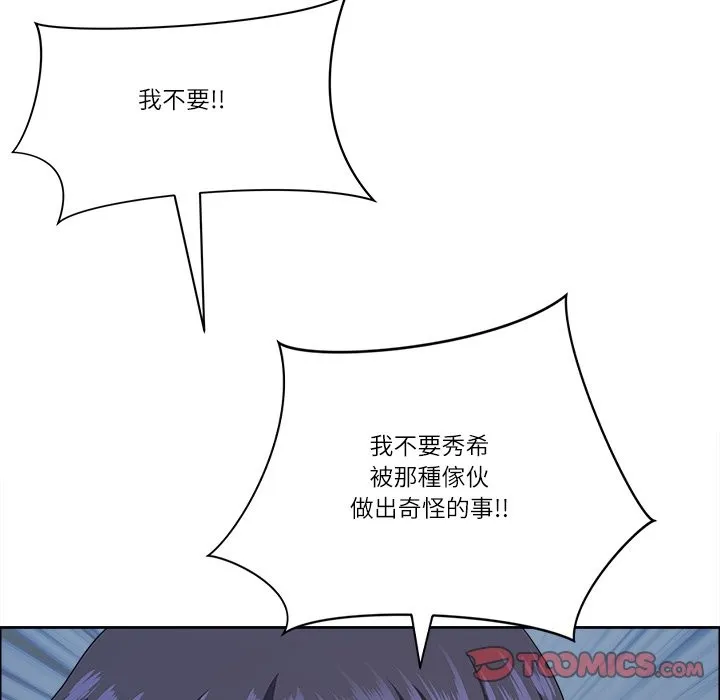 最強男人第64話