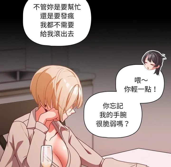幸福來得太突然第63話