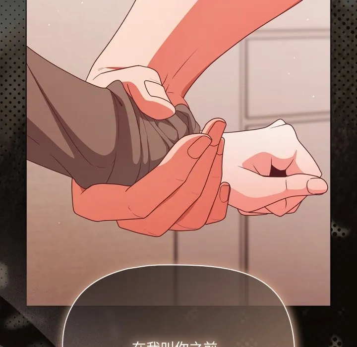 幸福來得太突然第63話