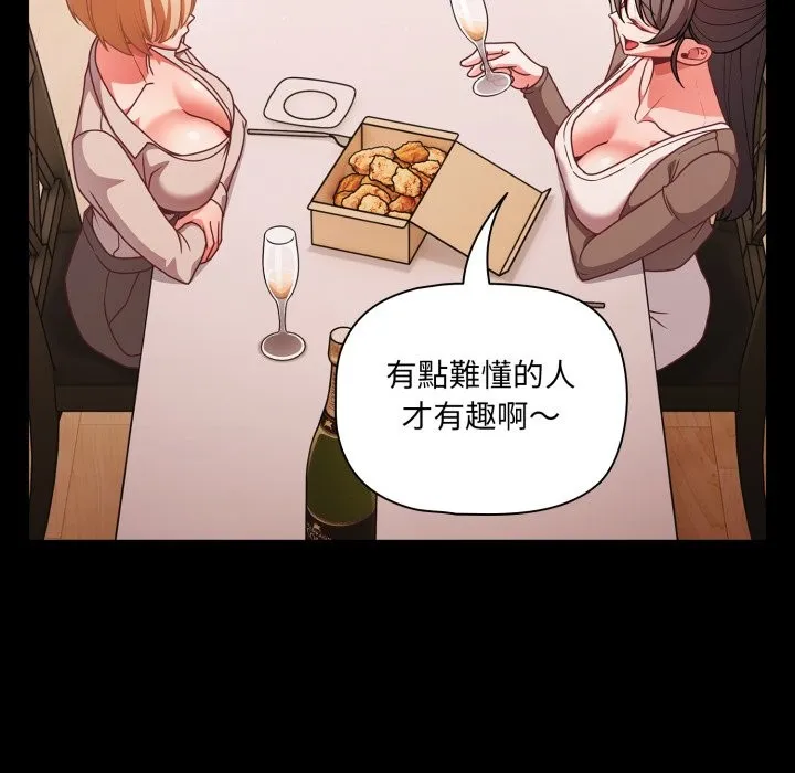 幸福來得太突然第63話
