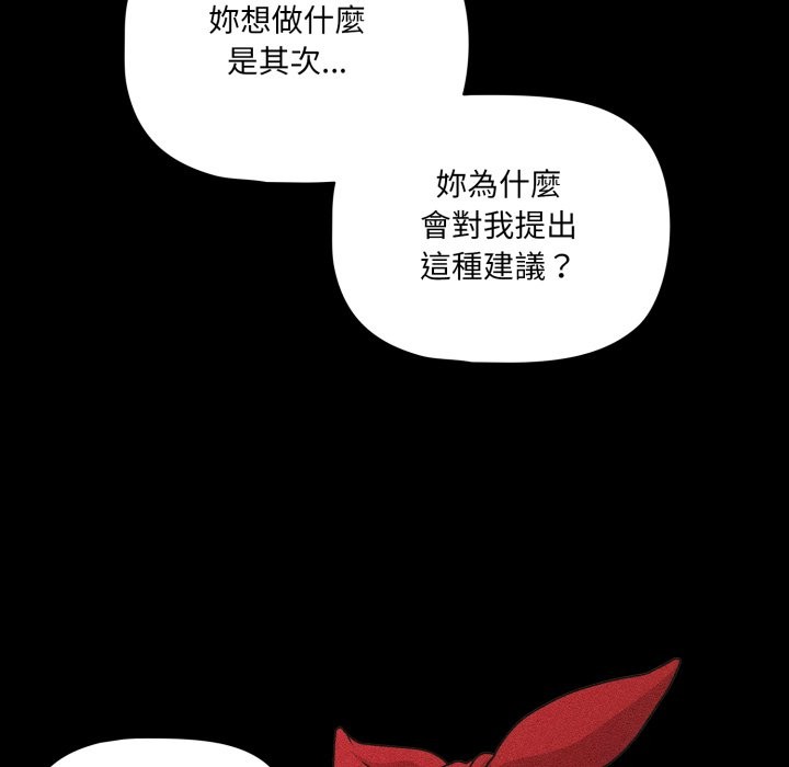 幸福来得太突然第63話