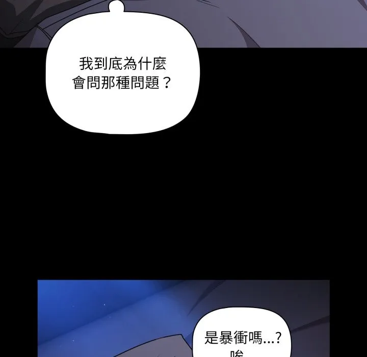 幸福來得太突然第63話