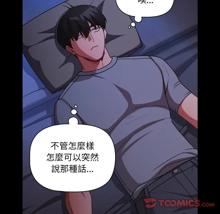 幸福來得太突然第63話