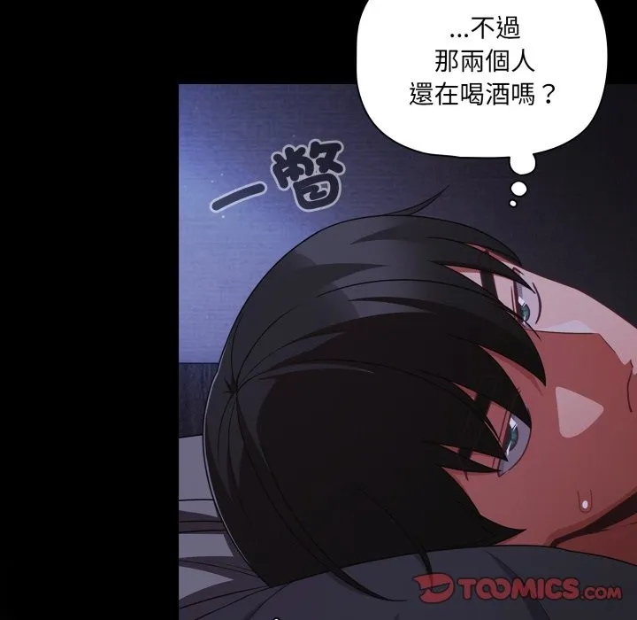 幸福來得太突然第63話
