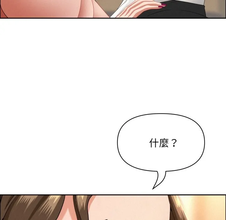 貴婦的專屬保鑣第55話