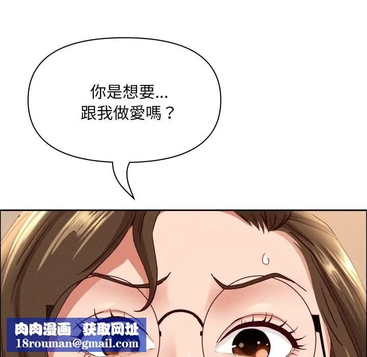 貴婦的專屬保鑣第55話