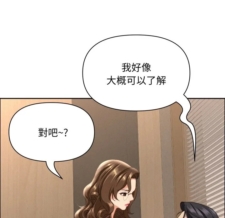 貴婦的專屬保鑣第55話