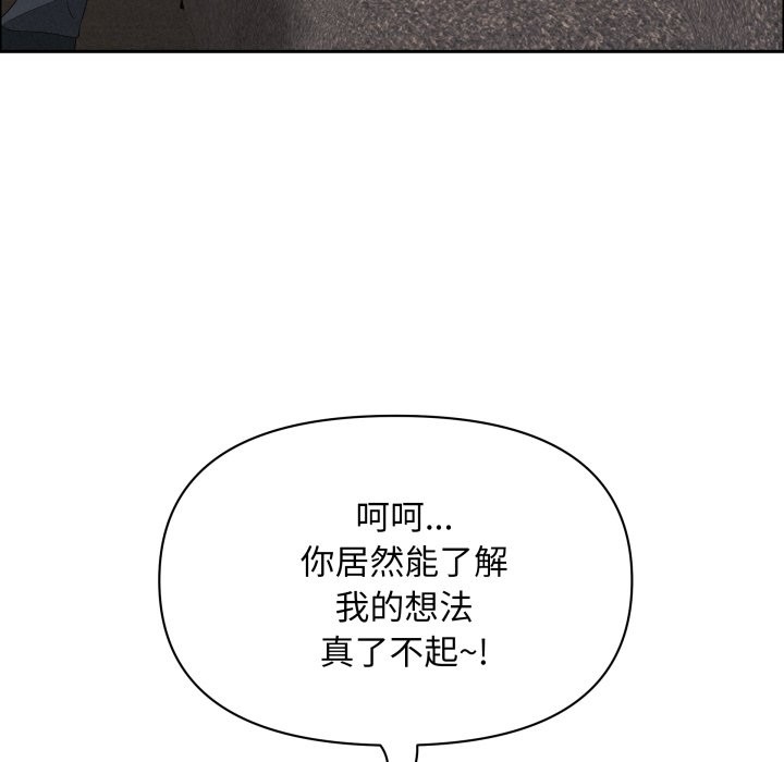 贵妇的专属保镳第55話