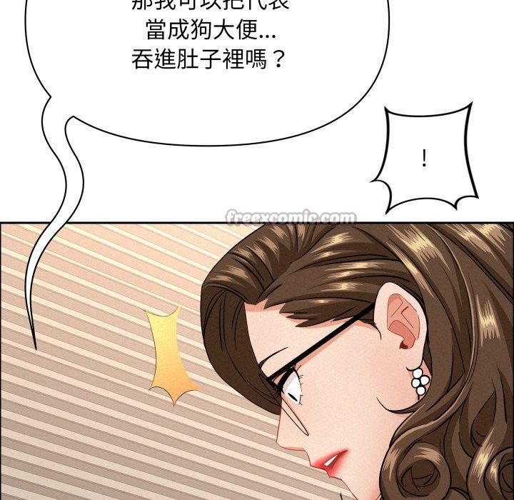 贵妇的专属保镳第55話