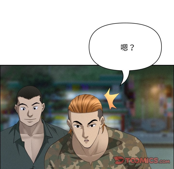 贵妇的专属保镳第55話