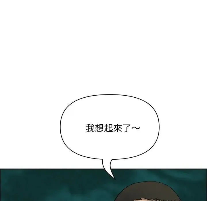 貴婦的專屬保鑣第55話