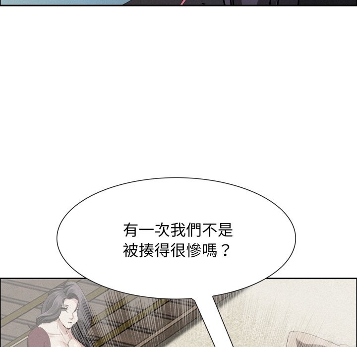贵妇的专属保镳第55話