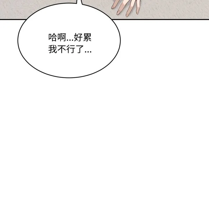 拒絕當花瓶第16話