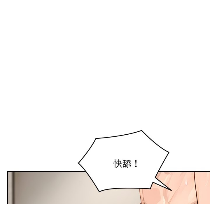拒絕當花瓶第16話