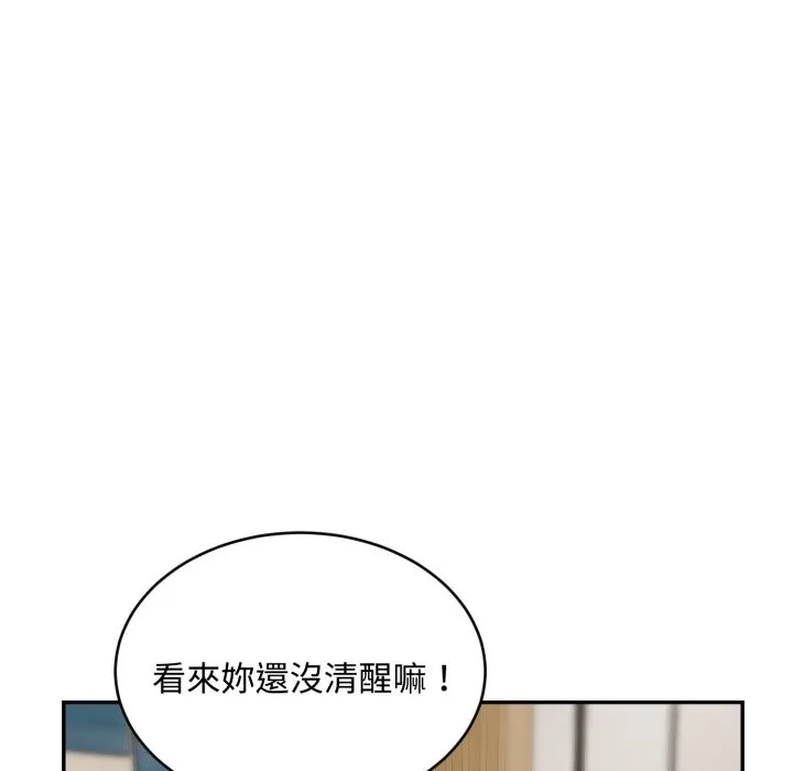 拒絕當花瓶第16話
